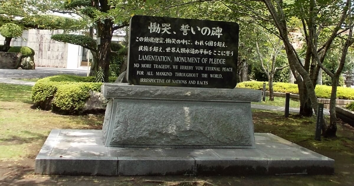 知覧特攻平和会館の写真4