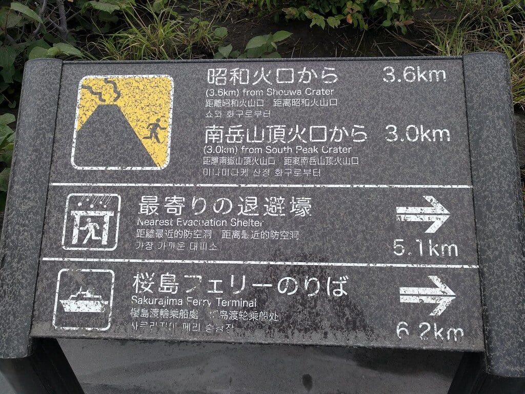 湯之平展望所の写真9