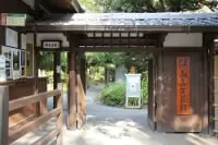 向島百花園