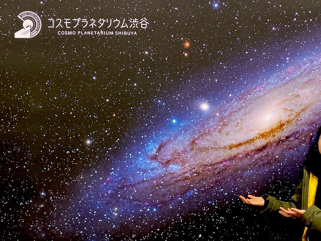 コスモプラネタリウム渋谷の写真1