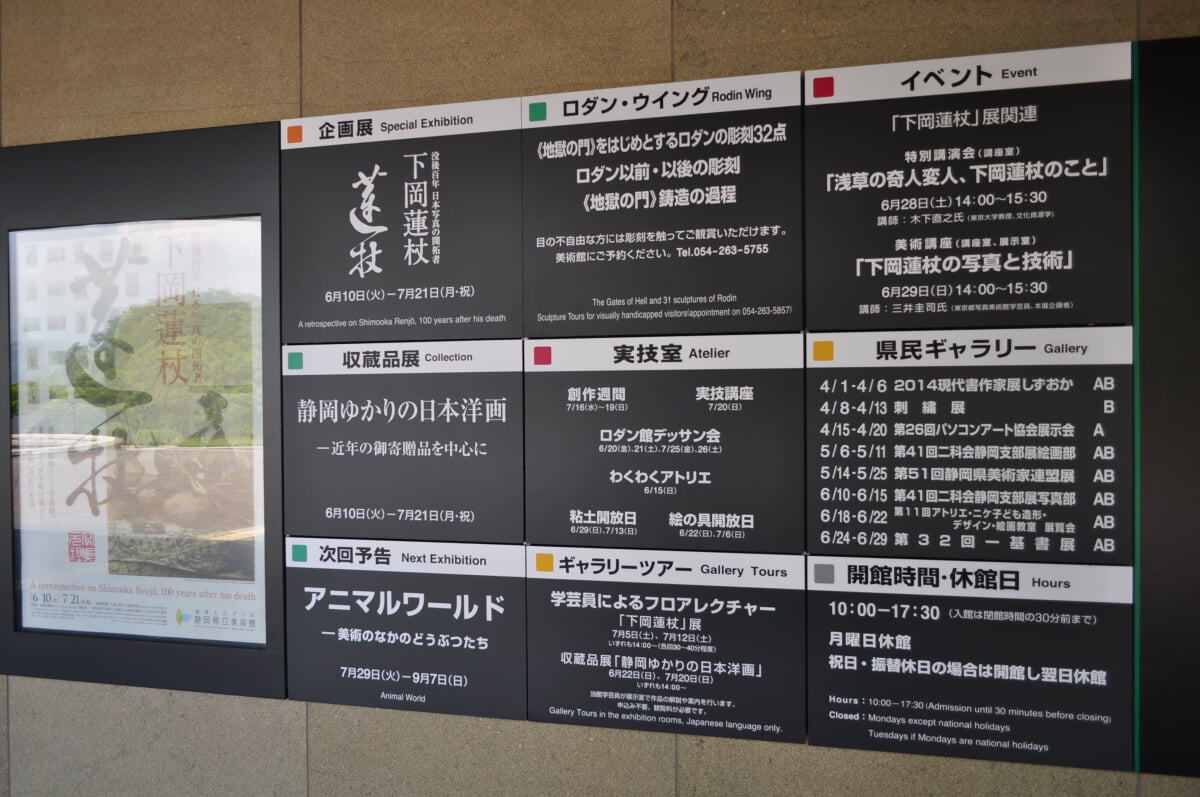 静岡県立美術館の写真10