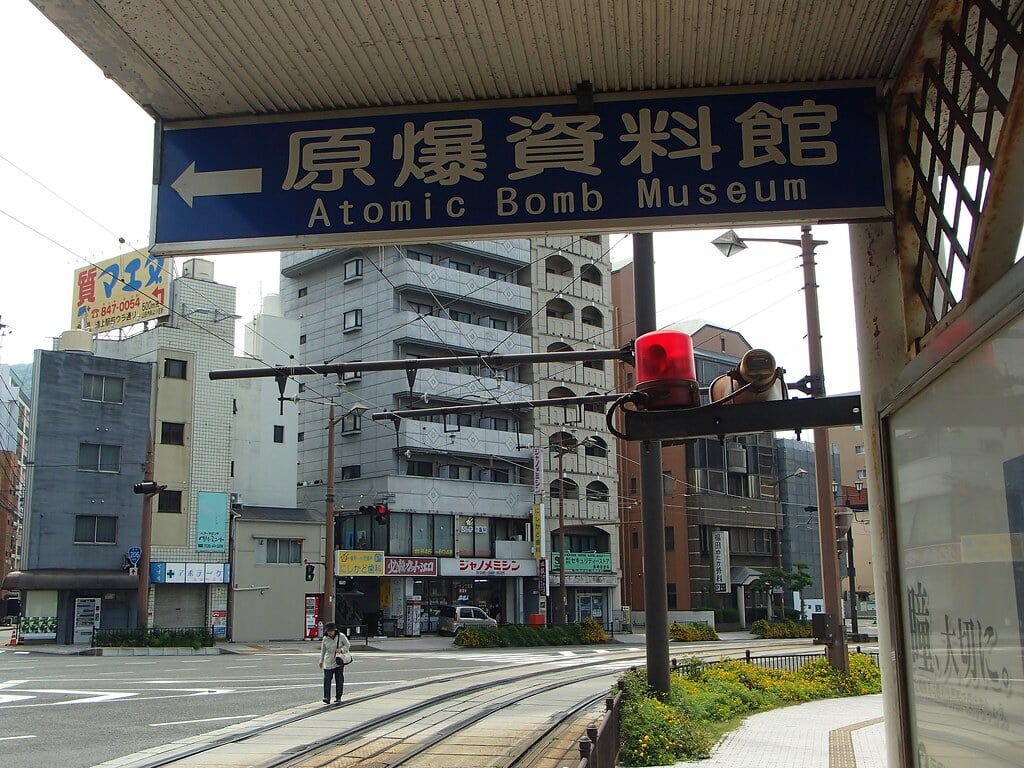 長崎原爆資料館の写真2