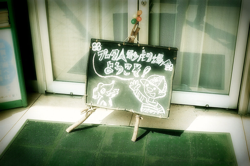 プーク人形劇場の写真1