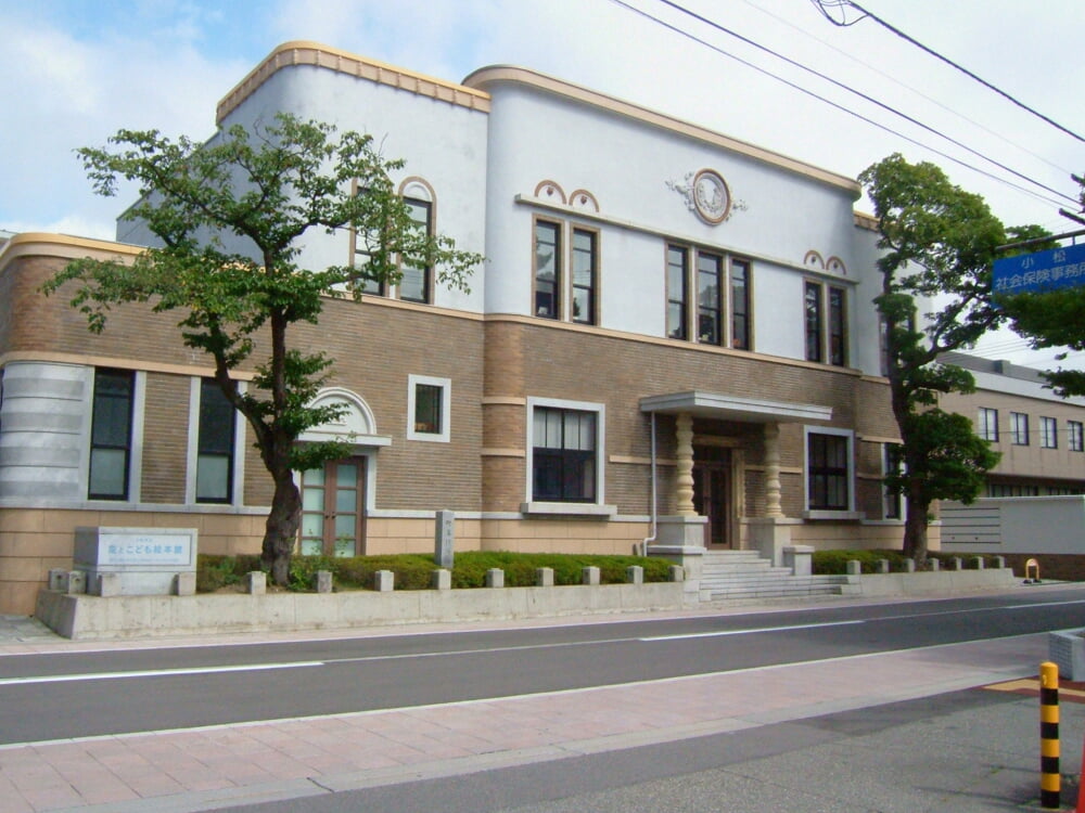 空とこども絵本館の写真1