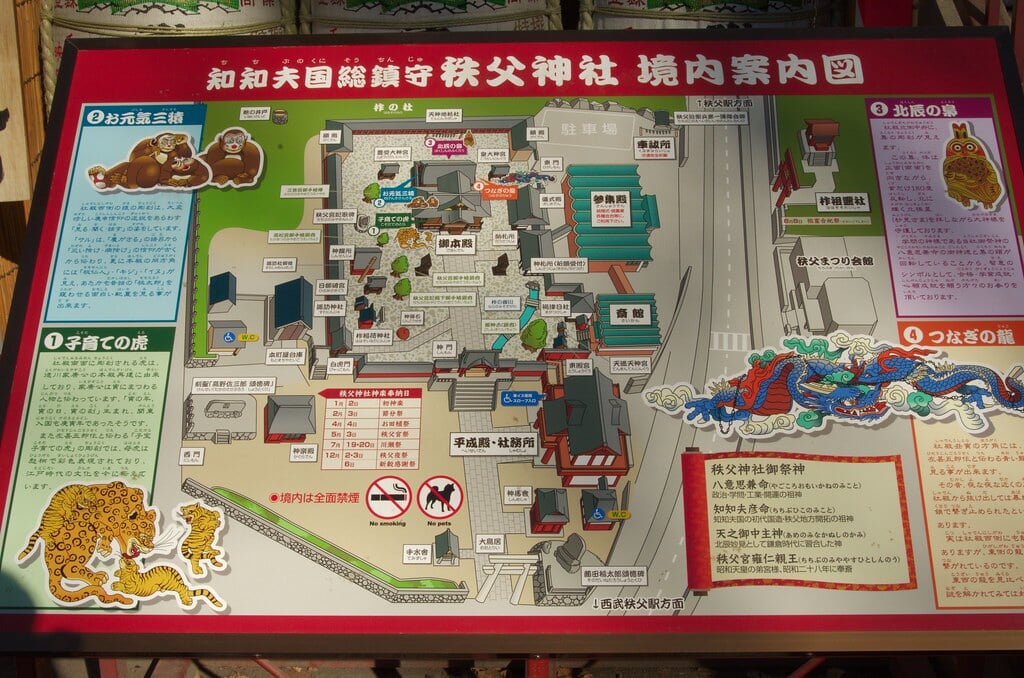 秩父神社の写真2