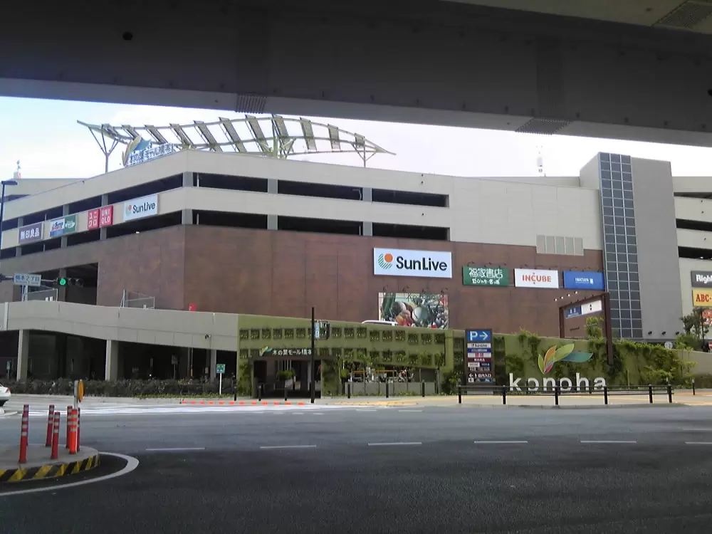 木の葉モール橋本の写真1