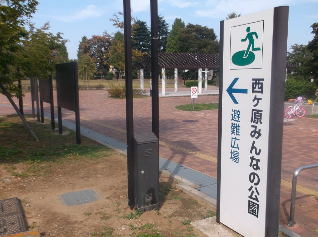 西ヶ原みんなの公園の写真2