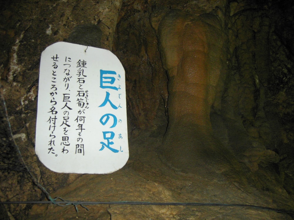 関ヶ原鍾乳洞の写真3