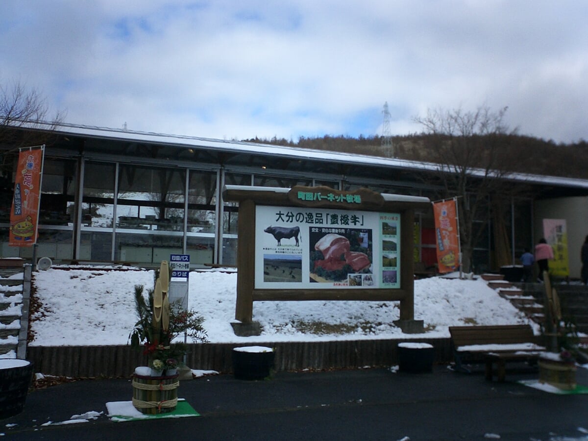 町田バーネット牧場の写真1