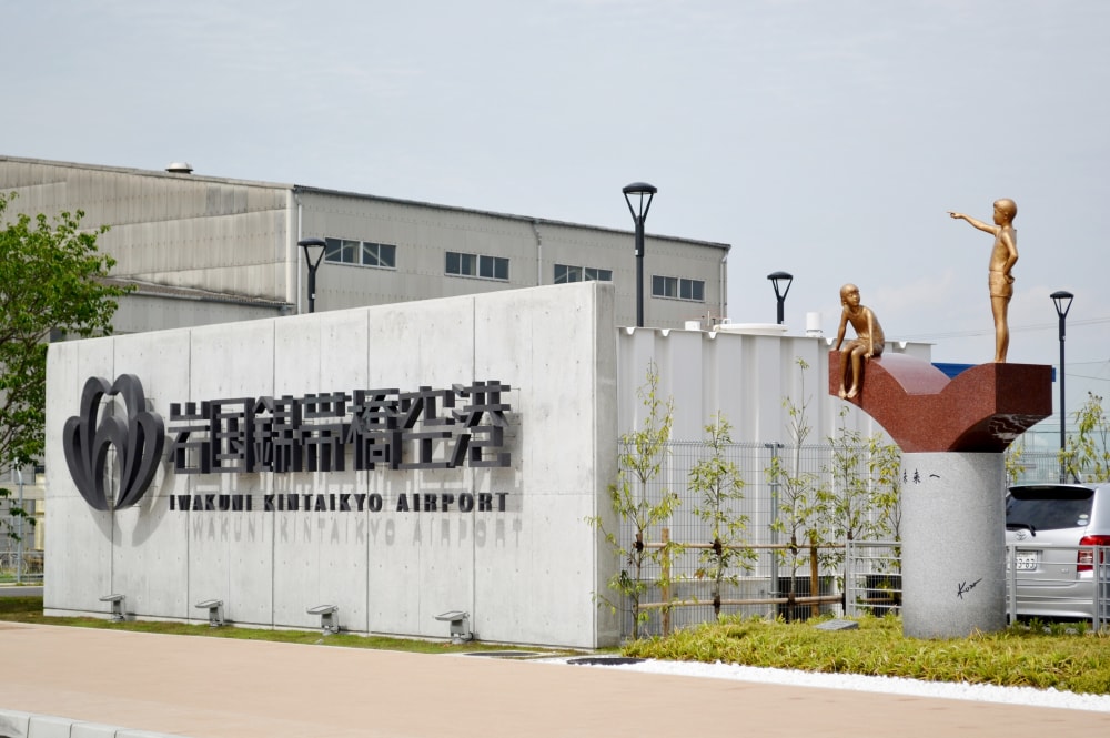 岩国錦帯橋空港の写真4