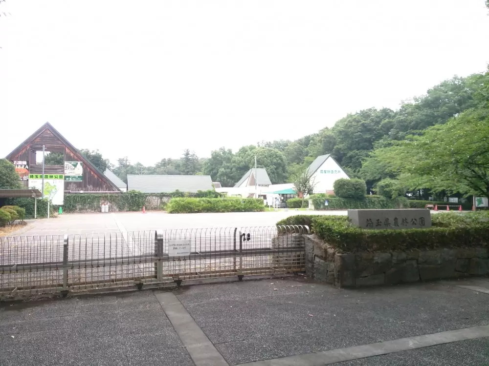 埼玉県農林公園の写真1