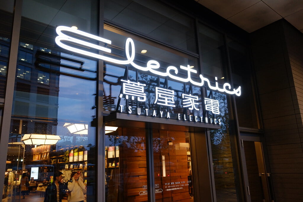 二子玉川 蔦屋家電の写真2