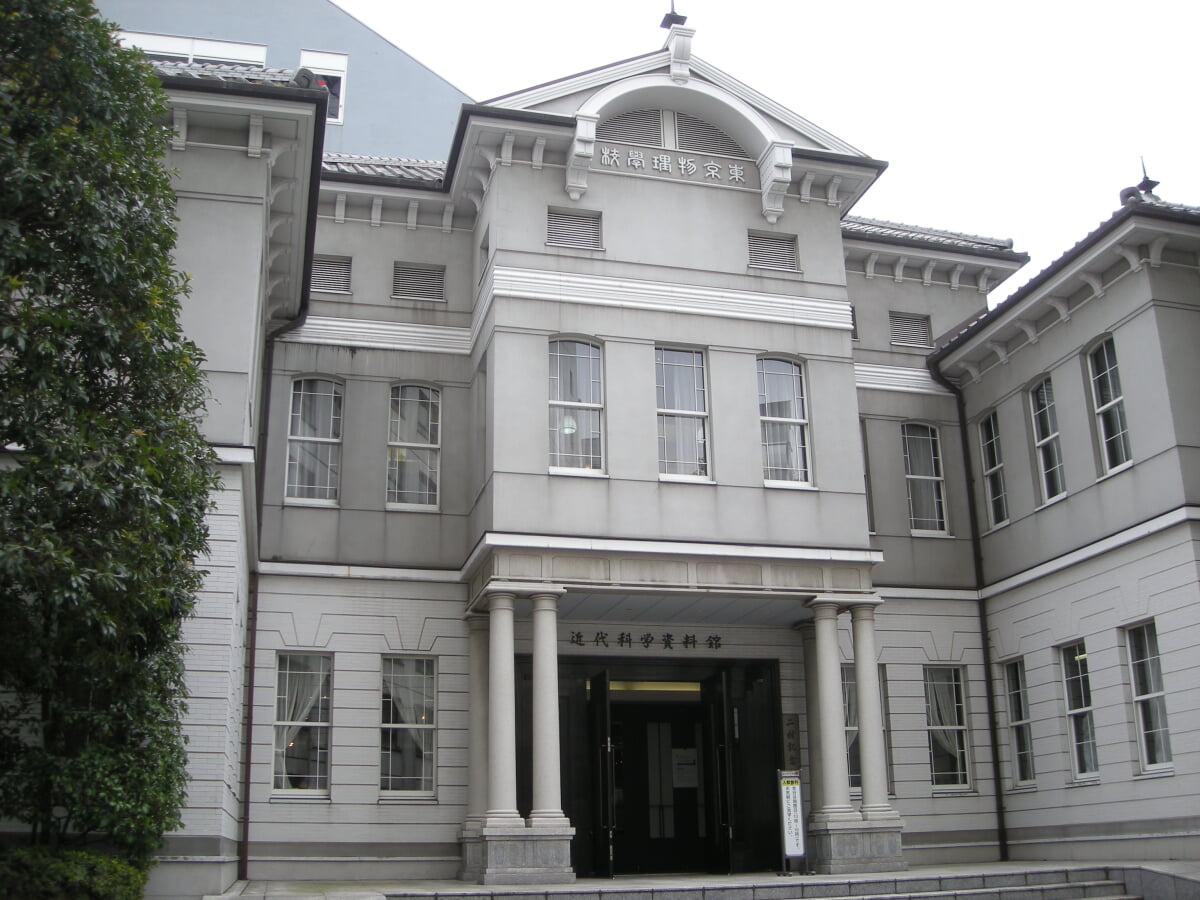 東京理科大学近代科学資料館の写真1