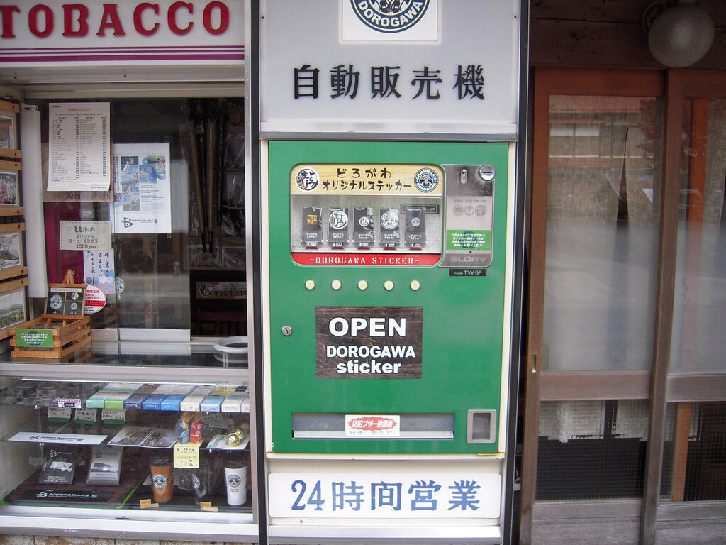 洞川温泉の写真4