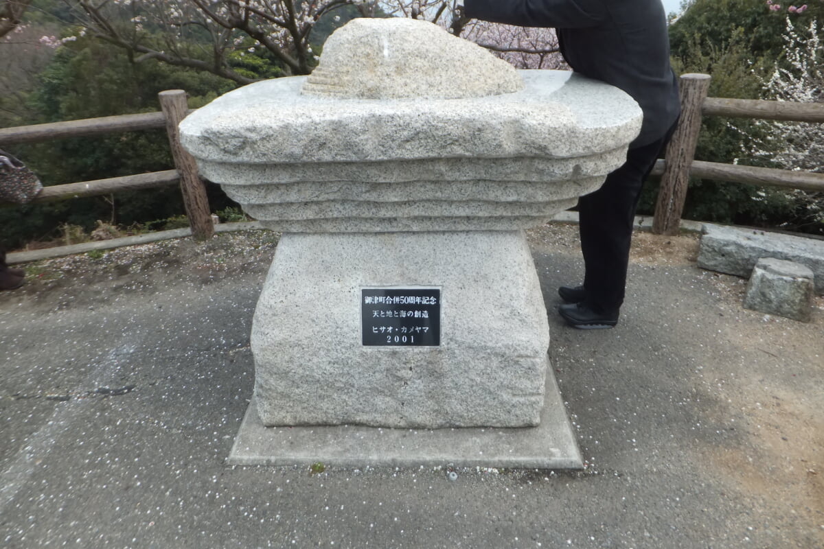 御津自然観察公園　世界の梅公園の写真26