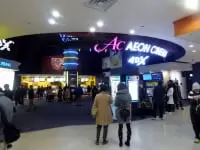 イオンシネマ　みなとみらい