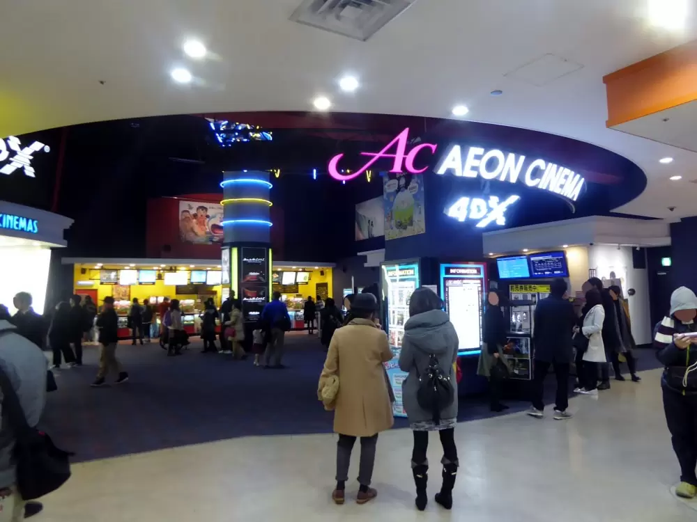 イオンシネマ　みなとみらいの写真1