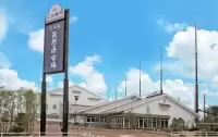 くら天然魚市場