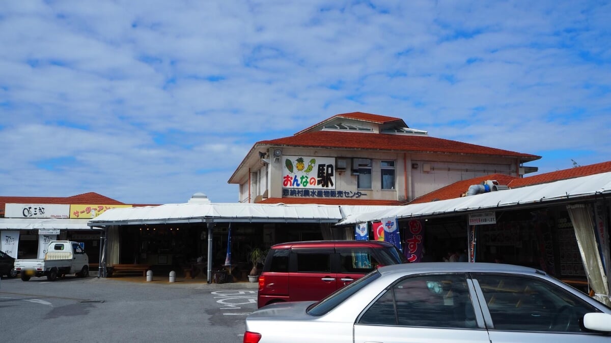おんなの駅 なかゆくい市場の写真3