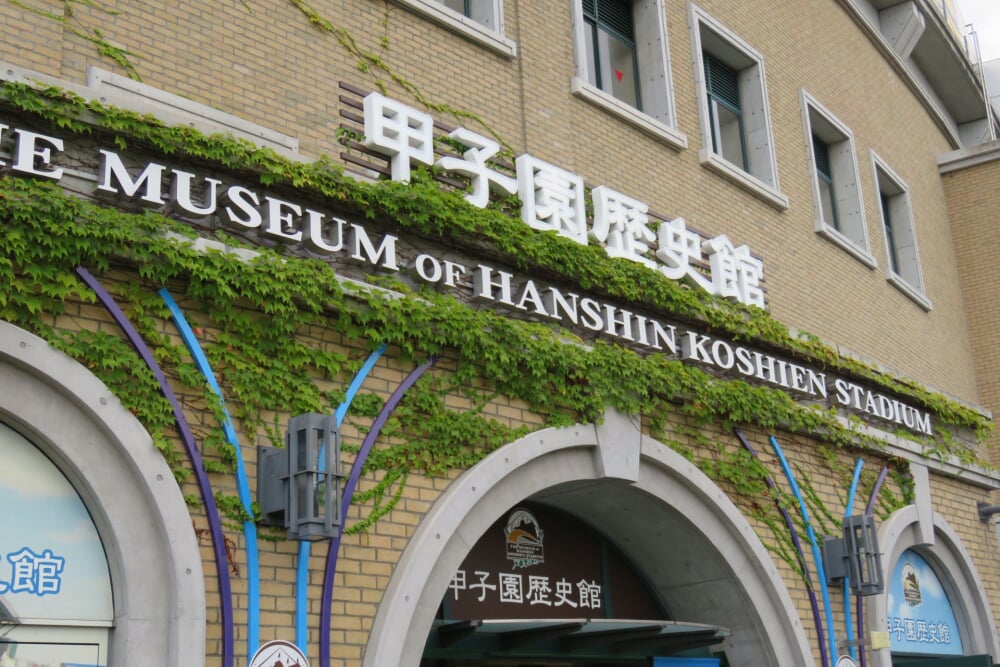 阪神甲子園球場の写真4