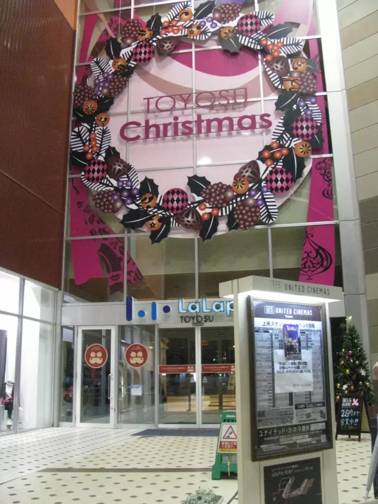 ユナイテッド・シネマ豊洲の写真1