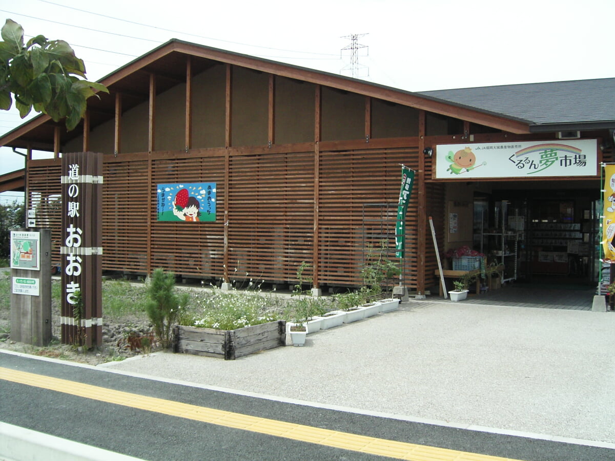 道の駅 おおきの写真2