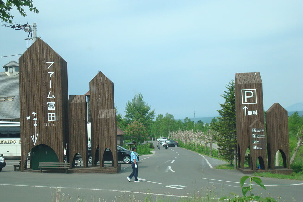 ファーム富田の写真3