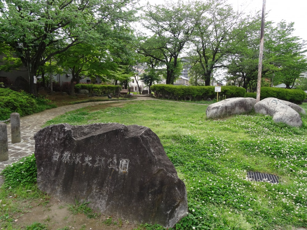 白旗塚史跡公園の写真3