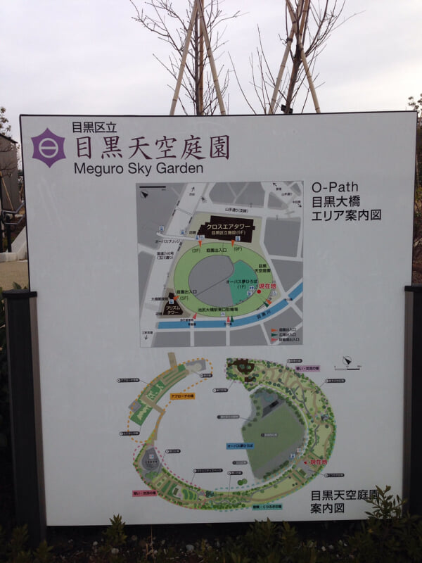 目黒天空庭園・オーパス夢ひろばの写真10