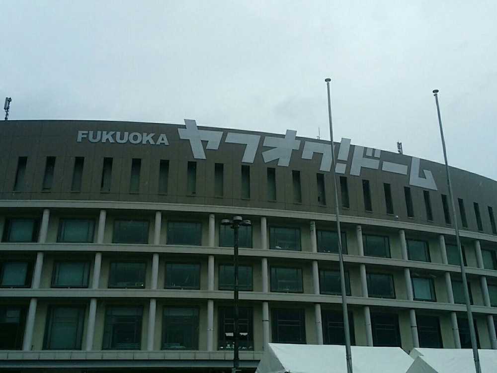 福岡 ヤフオク!ドームの写真2