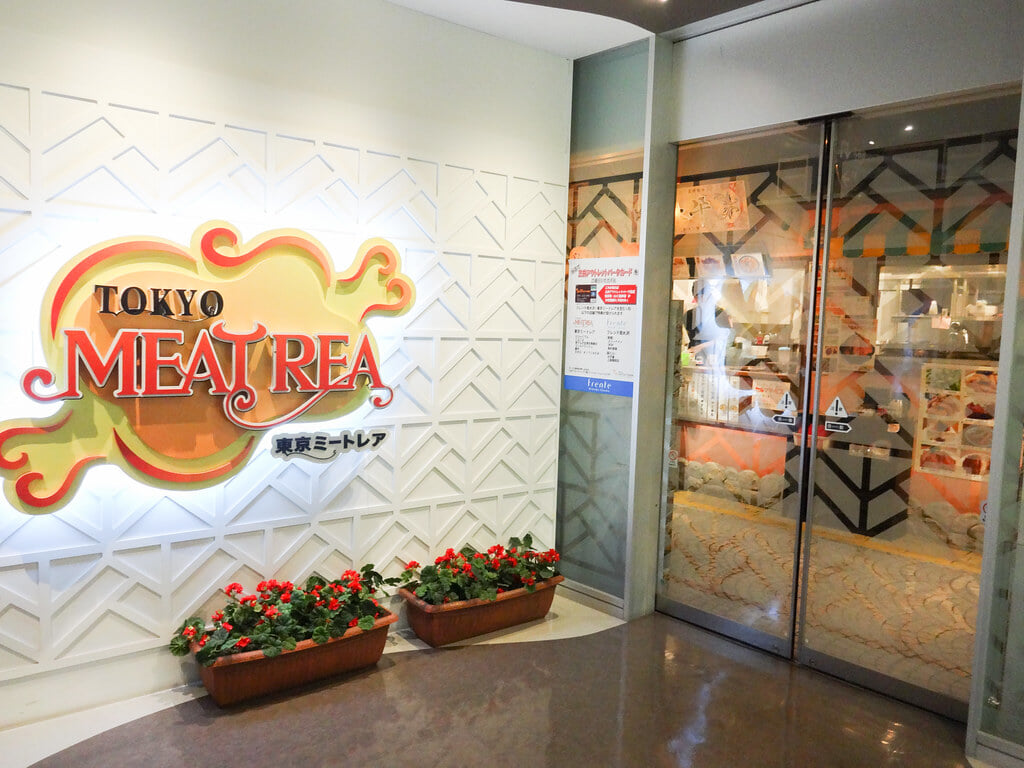 東京ミートレアの写真4