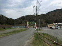 緑の休暇村　いやしの湯