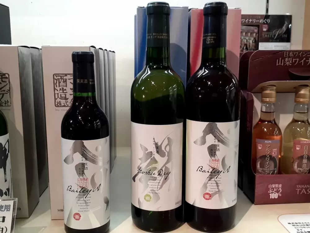 モンデ酒造の写真1