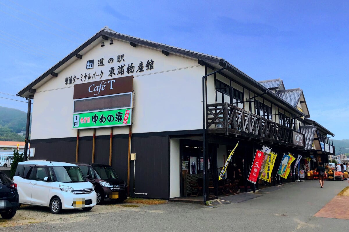 道の駅　東浦ターミナルパークの写真1