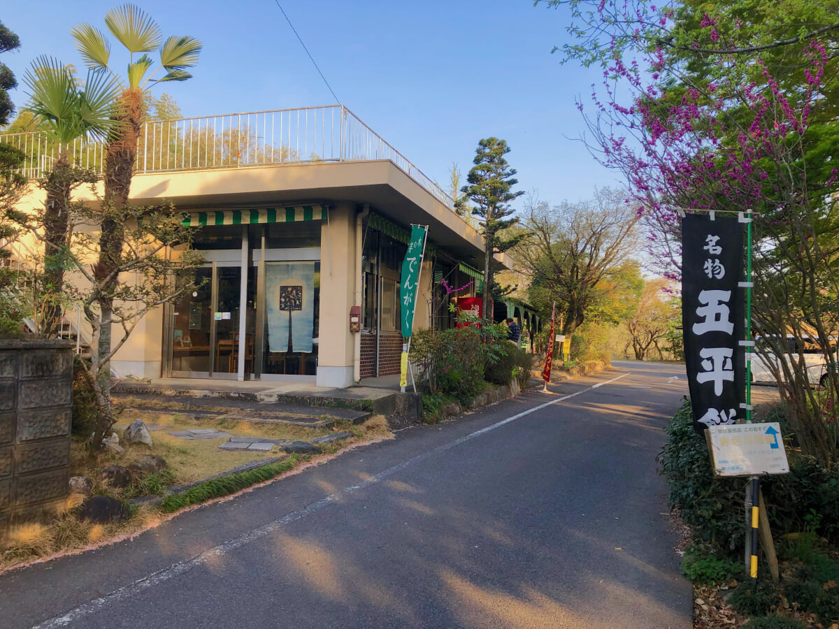 虎渓公園の写真4