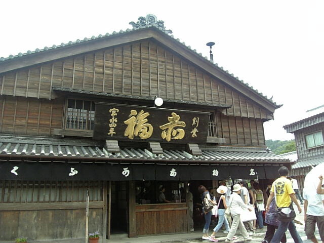 赤福(本店)の写真9