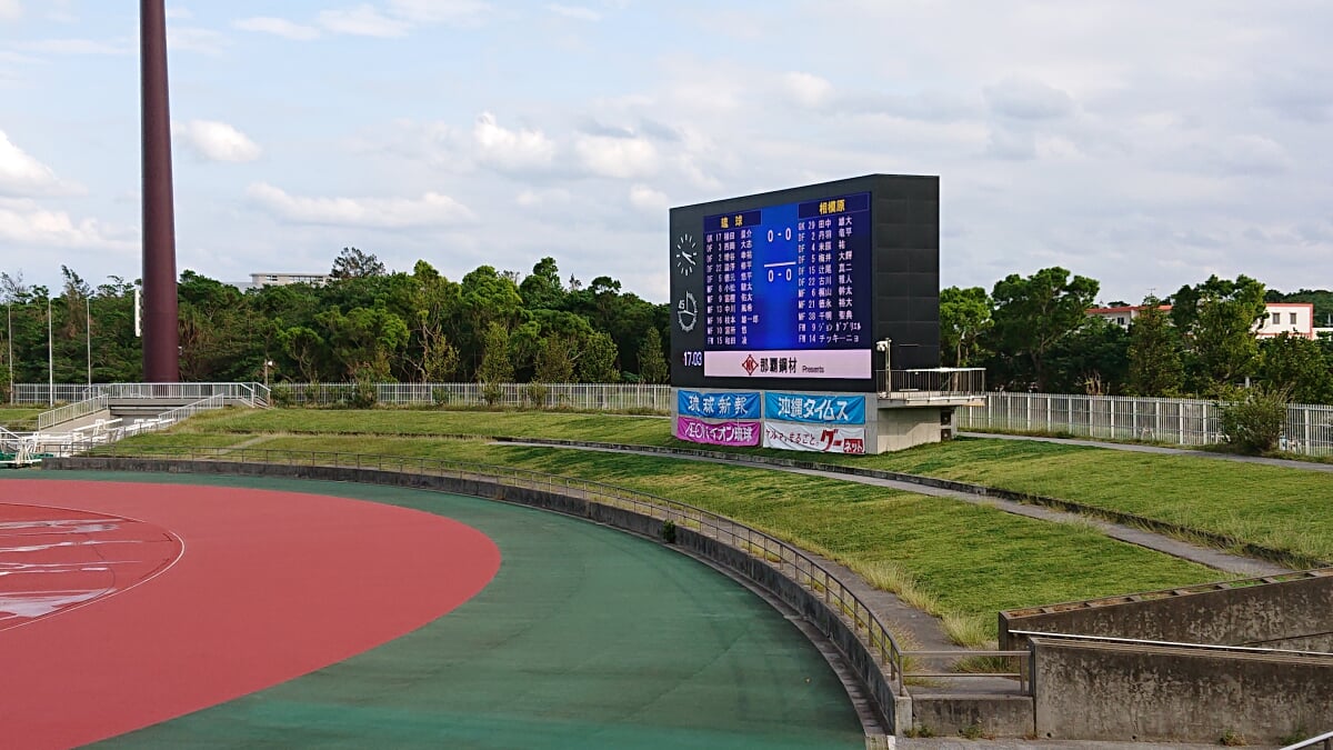 沖縄県総合運動公園の写真9