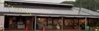 村の駅ひだか