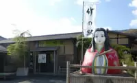 竹の駅