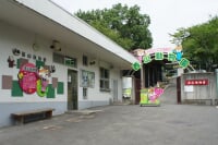 鯖江市西山動物園