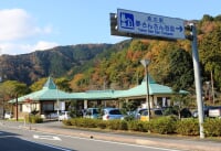 道の駅　夢さんさん谷汲