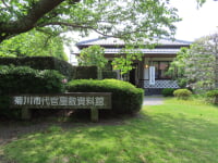 黒田家代官屋敷・資料館