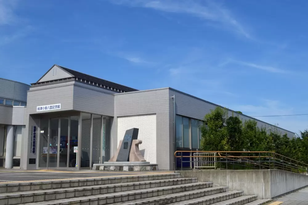 焼津小泉八雲記念館の写真1