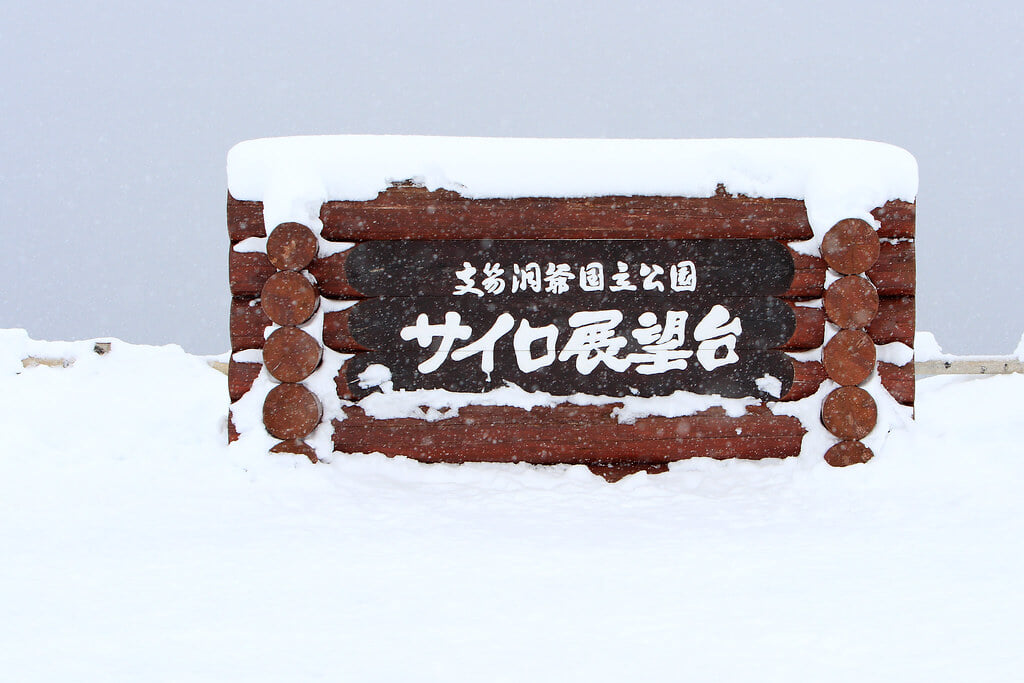 サイロ展望台の写真2