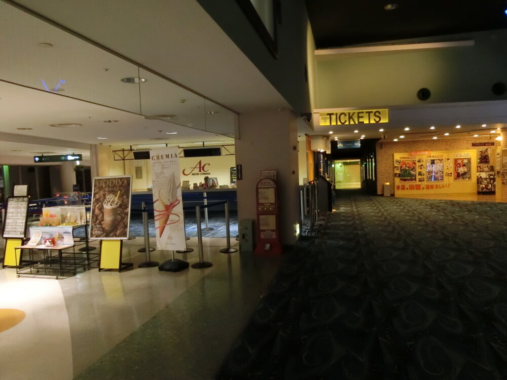 イオンシネマ 小樽の写真1