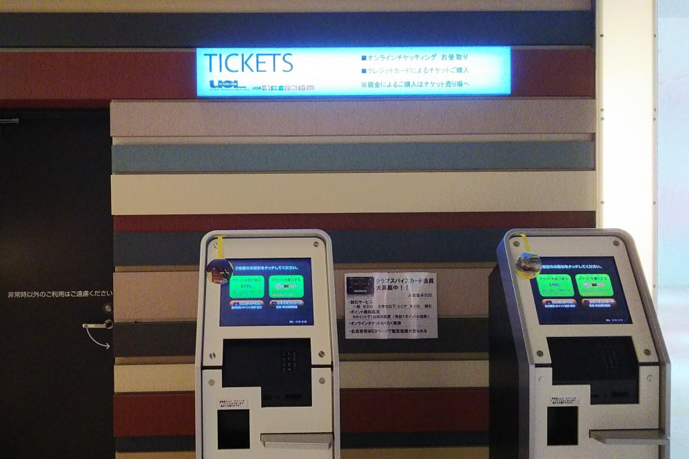 ユナイテッド・シネマ岡崎の写真3