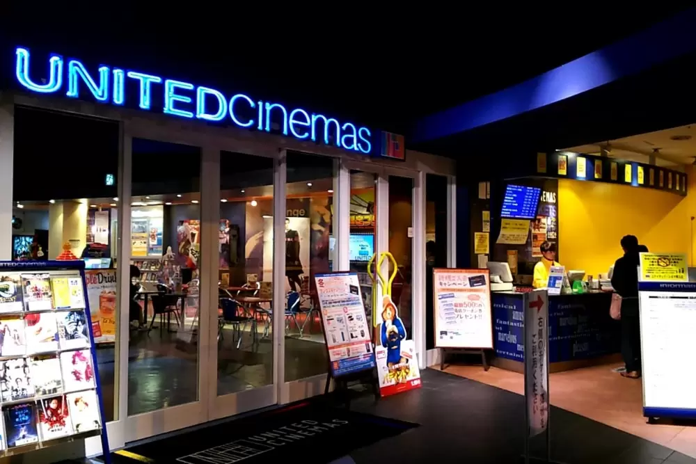 ユナイテッド・シネマ阿久比の写真1