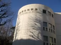 北区防災センター