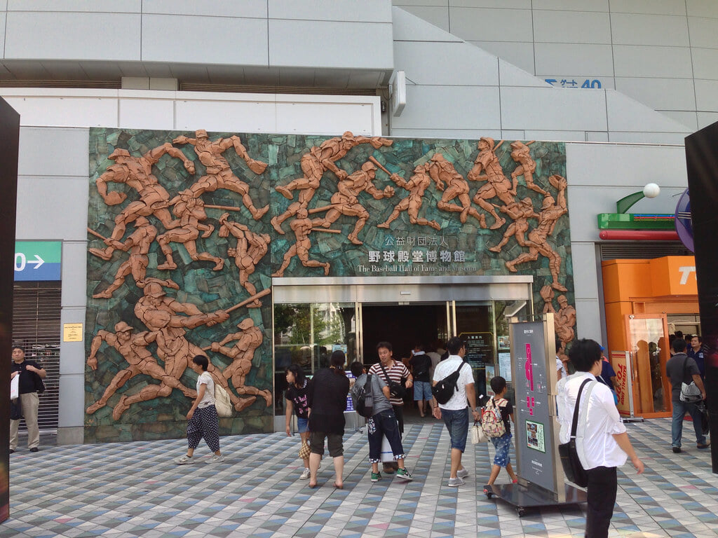 公益財団法人 野球殿堂博物館の写真2