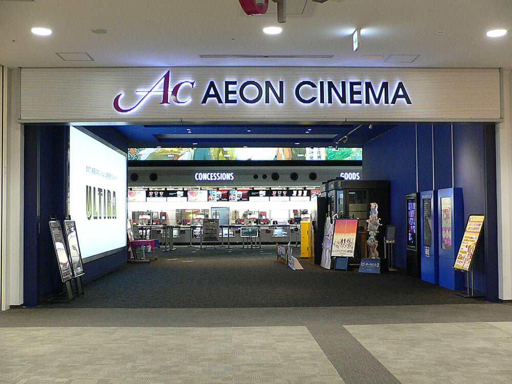 イオンシネマ 春日部の写真1